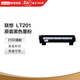 Cartouches Lenovo vers Black Toner comme LT201 (adaptées à S1801 / LJ2205 / M1851 / M7206W / M7255F / F2081 / LJ2206W / M7256WHF Printers)
