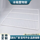 YWZR household appliances refrigerator freezer shelf storage rack partition divider display cabinet compartment grid grid mesh refrigerator cabinet grate weighted 55*48cm flat mesh + 4 buckles