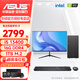 ASUS office computer desktop host Core i7/i5 12400/13400/12700 home design art business enterprise procurement and assembly mini complete set with four i5 13400 core display丨16G丨1TB host + 23.8-inch monitor