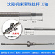 Shenyang CNC machine tool lathe screw CAK4085 5085 50135 6150 63135 Ball screw 5012-1866 CAK6360 Z axis