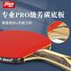 Double Happiness 9-star table tennis racket professional competition configuration carbon Malone nine-star Kuangbiao 8 horizontal and straight racket 9-star horizontal racket *get one star*6+gift package-SF Express