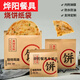Moran Noel Beef Pie Packaging Bag Shaobing Pie Packing Bag Triangular Kraft Paper Hand-Packed Pancake Bag Pancake Filling Grease-proof Paper Bag Double Open Pie Bag 800 Pieces Height 16 Width 17 Thickened