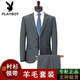Playboy (PLAYBOY) wool suit men's full set of iron-free high-end slim and comfortable formal business professional work casual suit gray clothes + pants official authentic 54/185 size authentic guarantee