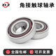 ZCD angular contact bearing imported from Japan 7007 7008 7009 7010 7011AC/P5 Harbin ZLZ Bearing 7011AC