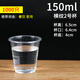 Baichunbao thickened disposable cup household plastic cup whole box transparent cup 1000 pieces with mouth cup catering plastic cup commercial aviation horizontal stripe No. 1 cup 100ml 500 pieces thickened tea tasting