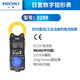日置3280-10F数字钳形表3288电流表CM3281CM3289万用表3287 CM3291