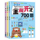 全脑思维逻辑训练680题2-3-6岁宝宝全脑开发幼小衔接教材 全套早教启蒙认知绘本 2-3岁全脑开发700题【3册】