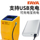 FAYA飞亚电子叉车秤搬运车叉车称重秤手动液压磅秤带打印地牛叉车称 0.5kg3吨锂电款钢制防撞一体仪表 宽叉680mm