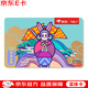 Jingdong E-card Rabbit Ye co-branded card 100 face value (physical card) Jingdong gift card/shopping card/pickup card gifts/employee benefits/event prizes