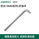 世达L形扳手13919工具重型套筒扳钢珠锁定连接杆扳子弯把16919 16919/ 13919/12.5MM系列L形扳手10寸