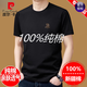 Pierre Cardin 100% reines Baumwoll kurzärmeliges T-Shirt für Männer runden Hals Sommer 2025 Neues T-Shirt Lose obere Halbhülle Herren weiße T navy blau 9929 Modell 3xl 185 Vorschlagen 170jin [Jin gleich 0,5 kg] -190jin [Jin gleich 0,5 kg]