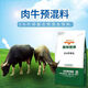 OIMG 5% cow ewe premix feed compound special additive for gestation sheep lactation ruminant trace elements 5% cow premix 1 bag 50Jin Jin is equal to 0.5kg