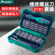 Pro'sKit screwdriver set 57 in 1 SD-9857M multi-function electrician driver set glasses mobile phone repair batch head 57 in 1 CRV alloy steel set + original magnet