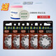 
Zhili Yinyue genuine hearing aid battery A10A312A13A675 zinc air battery button 1.45V Zhili A13 [20 tablets on both plates] two years of shelf life