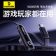Baseus Type-c data cable double-ended PD100W fast charging cable ctoc mobile game elbow charging cable suitable for Apple 15/16/17 MacBook notebook Huawei Xiaomi mobile phone 2 meters
