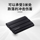 三星T7 移动固态硬盘 PSSD NVMe传输速度1050MB/s手机直连笔记本外接 T7 shield 暗夜黑 1TB