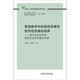 Förderung des kreativen Denkens und des kritischen Denkens im Englischunterricht (FLTRP Basic Foreign Language Teaching and Research Series, English Teacher Professional Development Series unter Kernkompetenzen), Chefredakteur Cheng Xiaotang