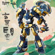 Feliz Little Luban Sluban Mountain and Sea Jing Qinglong White Tiger Vermillion Bird Black Tortoise Beast Mecha Mecha Modelo de construcción infantil Juguetes Toys