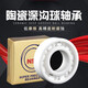 
NSK water drop wheel fishing wheel ceramic bearing MR105MR115 693 683 3104MR74 Full ceramic wire cup bearing and side MR115 Full ceramic 5*11*4 Inner*outer*thickness
