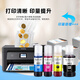 
Changping is suitable for Epson Epson L6178 L6168 L6176 L6166 L6198 printer ink color connected ink cartridge ink chamber filled with ink