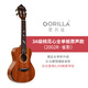Gerila ukulele female adult beginner girl model 2002R Queying full board small guitar student introduction [2002R] 26-inch full single