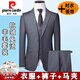 Pierre Cardin high-end pure wool suit suit for men five-piece groom wedding dress business formal high-end suit for men black clothes + pants + vest + shirt + tie 175/L