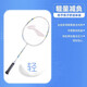 李宁（LI-NING）羽毛球拍碳复合单拍超轻儿童青少年羽拍KIDS AXFORCE 白色已穿线