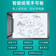 There is a pen HU-A406 paper and pen computer handwriting tablet digital tablet online teaching record micro class PPT Tencent conference nail projection teaching online class live paper screen synchronization writing board HU-A406 handwriting tablet supports computer/Android mobile phone/tablet