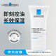 La Roche-Posay Mat whey acne purifying water and oil balancing lotion 40ml soothing and repairing imported men and women gifts