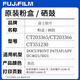 Fujifilm (Fuji -Film) Fuji Xerox P475AP/P5021 Originaltonerpatronen -Toner -Patronen -Photosensitive Drum Original CT203365 Pulverpasskridge kleine Kapazität etwa 10.000 Seiten
