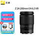 Nikon Z mount lens Nikkor Nikon Z series mirrorless camera lens Z 24-200mm F4-6.3 VR lens official standard