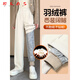 RLAS White Narrow Wide Leg Pants Women's Winter High Waist Drape Plus Velvet Thickened Large Size White Duck Down Casual Straight Down Pants Apricot 28