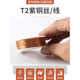XMSJT2紫铜丝紫铜线红铜丝导电铜线 裸铜线 铜丝0.5 1 2 3 4 5mm 0.3mm 一公斤1592米