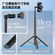 SmallRig 4898 Vlog portable selfie stick tripod mobile phone live video shooting kit handheld photography multi-functional selfie equipment accessories ST-30 mobile phone clip version