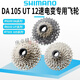 Okivico Shimano Dar9200UTR8170105R7170 Straßenauto Elektrischer Transformator 12 Geschwindigkeitsdrehung Schwungrad R7101 Schwungrad 11-34t Bulk