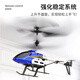 Intelligent remote control aircraft chief battery life remote control helicopter small helicopter children's toys birthday gift resistant to falling 25 alloy helicopter battery replacement to set high Beijing selection list gift color box
