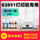 Duohao original G3891 ink is suitable for Canon/Canon G3891 printer ink GI-81 genuine color black 1 set of 4 colors + 1 black G3891 special ink