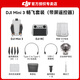 大疆（DJI）Mini 3 无人机新手入门级无人机航拍高清图传专业迷你3智能长续航10公里遥控飞机带屏遥控器便携 Mini 3 带屏版畅飞套装（三电池） 官方标配（无内存卡） 官方标配+ 2 年随心换
