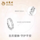 Lao Fengxiang's pure silver Pixiu couple rings, men's and women's high-end matching rings, high-end anniversary gifts for girlfriends and wives, pure silver * wealth-oriented women's rings