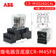 ABB middle small relay CR-MX230AC2L AC 8-pin CR-MX024DC4L DC 14-pin electromagnetic CR-MX024DC4L + base CR-M4SFB