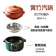 Tao Fuqi ceramic steam pot household steam pot chicken night sweat chicken pot steam soup pot special bottom pot electric steamer induction cooker Huangzhu steam pot 2700 ml + smart pot + steaming plate