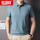 恒源祥（HYX）2024男士高端冰丝无痕短袖t恤抗皱高弹polo.衫夏季冰凉休闲体恤衫 墨绿1421 170/M