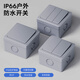 International electrician outdoor waterproof switch IP66 outdoor waterproof box surface-mounted rainstorm light power supply dual control protection one-on switch