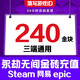 Fill in the game digital ID. Eternal Tribulation Gold Nuggets 120 Recharge Gold Bricks Support Steam NetEase Epic Three-terminal Universal Treasure Box Gift Pack 120 Gold Nuggets