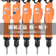 
KiliSK-9240l electric batch down-pressure electric screwdriver Bisudi SK-9260L high-torque electric driver batch head QiliSK-9230L 5-25KG