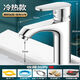 JiUmu Wang Shijia Wave Waw Wawa de lavado de cobre Hot caliente y fría Grifo de lavado de lavado del baño Tauca caliente y fría grifo caliente y frío [agua fría] Modelo de acero inoxidable 677 para tubería a prueba de explosión