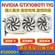 华硕（ASUS）猛禽七彩虹影驰gtx1080ti 1080 1070 1060显卡3g5g微星1050ti 影驰GTX950 2G  双风扇