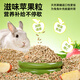 Bucstar full-price nutritional rabbit food, baby rabbit, adult rabbit, lop-eared rabbit, small pet staple food feed 2.5kg