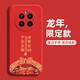 扬聚特真我GT5Pro手机壳realme新款gt5 pro保护套RMX3888液态硅胶5G版全包软壳防摔超薄简约创意外壳男女 【黑-诸事平安】+钢化膜