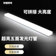 Fanyao integrated super bright light tube, five-sided light-emitting, three-proof model, can be spliced into office car wash room, 1.2 meters-80W-white light